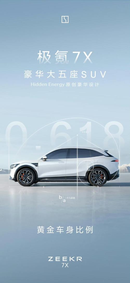 重庆273雪佛兰的品牌故事与传播，极氪X紧凑型SUV的时尚与科技